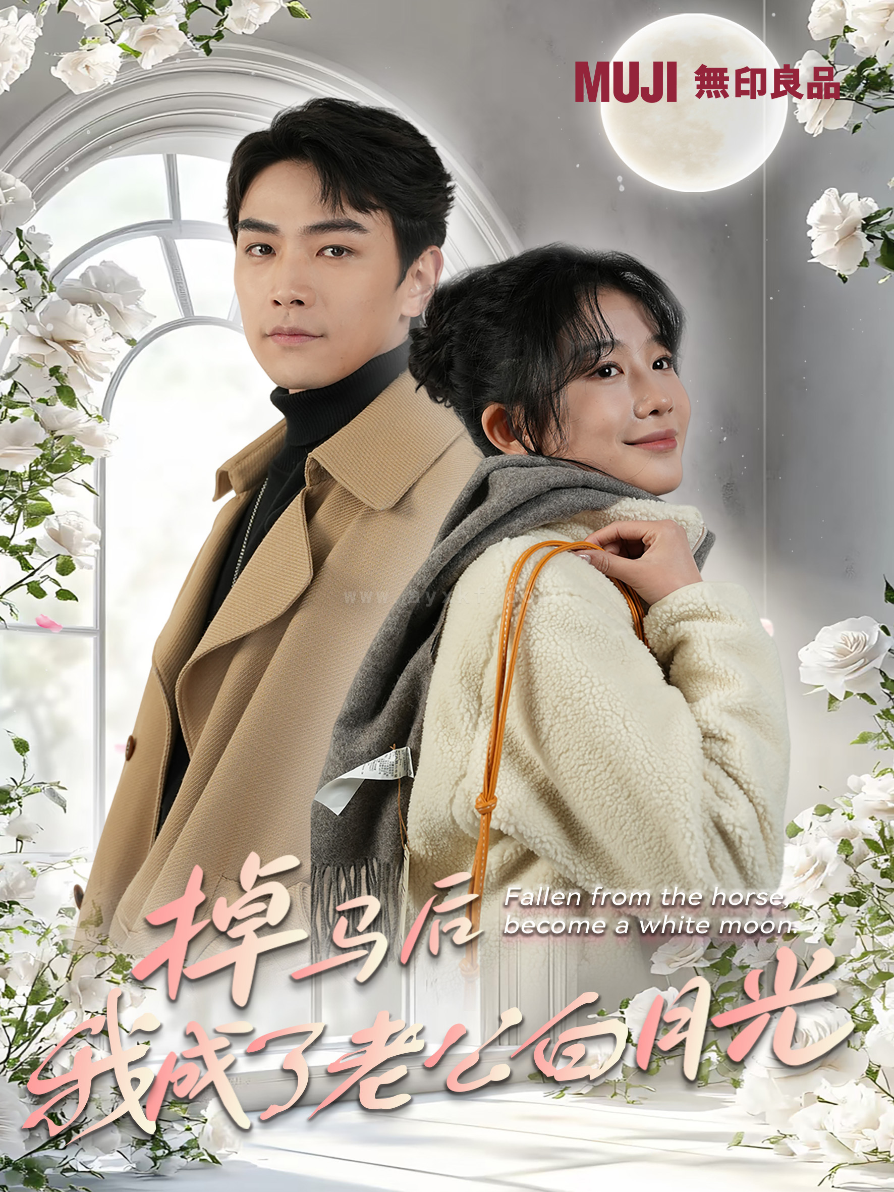 17398-掉马后我成了老公白月光(30集) 最新 图1张