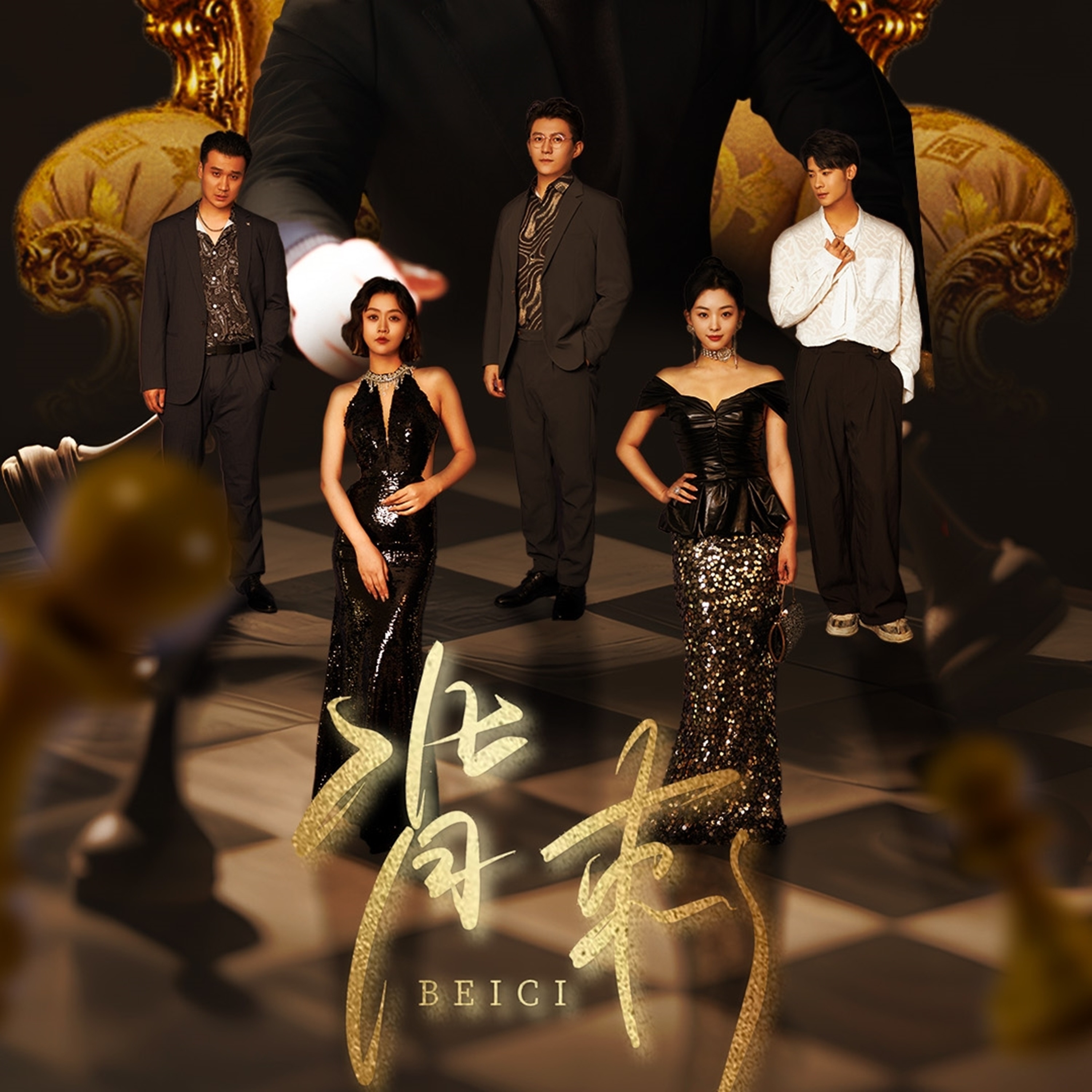 17367-背刺(58集)刘擎 内容图1 一个实时收录全网最齐全的短视频短剧网剧小剧场的网站! 17367-背刺(58集)刘擎 最新 图1张