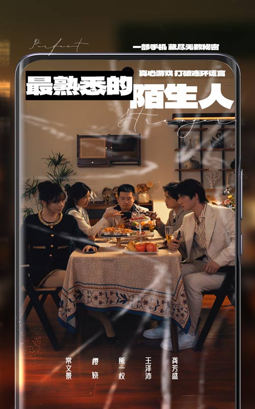 17726-最熟悉的陌生人(37集) 最新 图1张