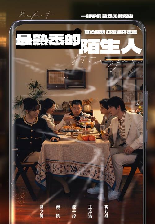 17726-最熟悉的陌生人(37集)