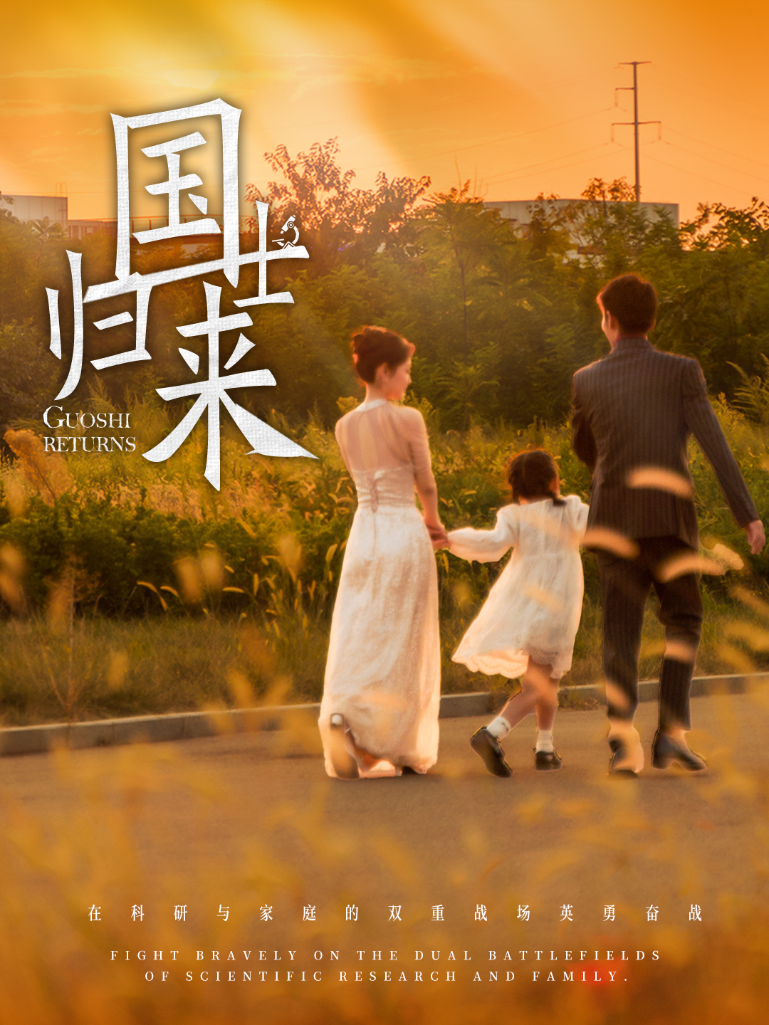 17802-国士归来(50集)张瀚文 最新 图1张