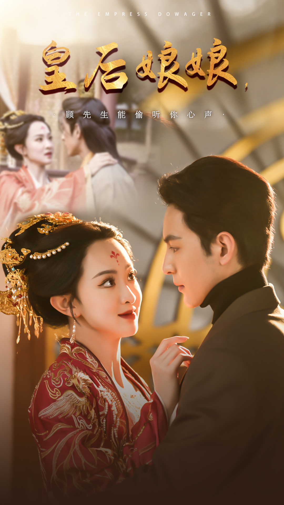 17795-皇后娘娘顾先生能偷听你心声(78集) 内容图1 一个实时收录全网最齐全的短视频短剧网剧小剧场的网站! 17795-皇后娘娘顾先生能偷听你心声(78集) 最新 图1张