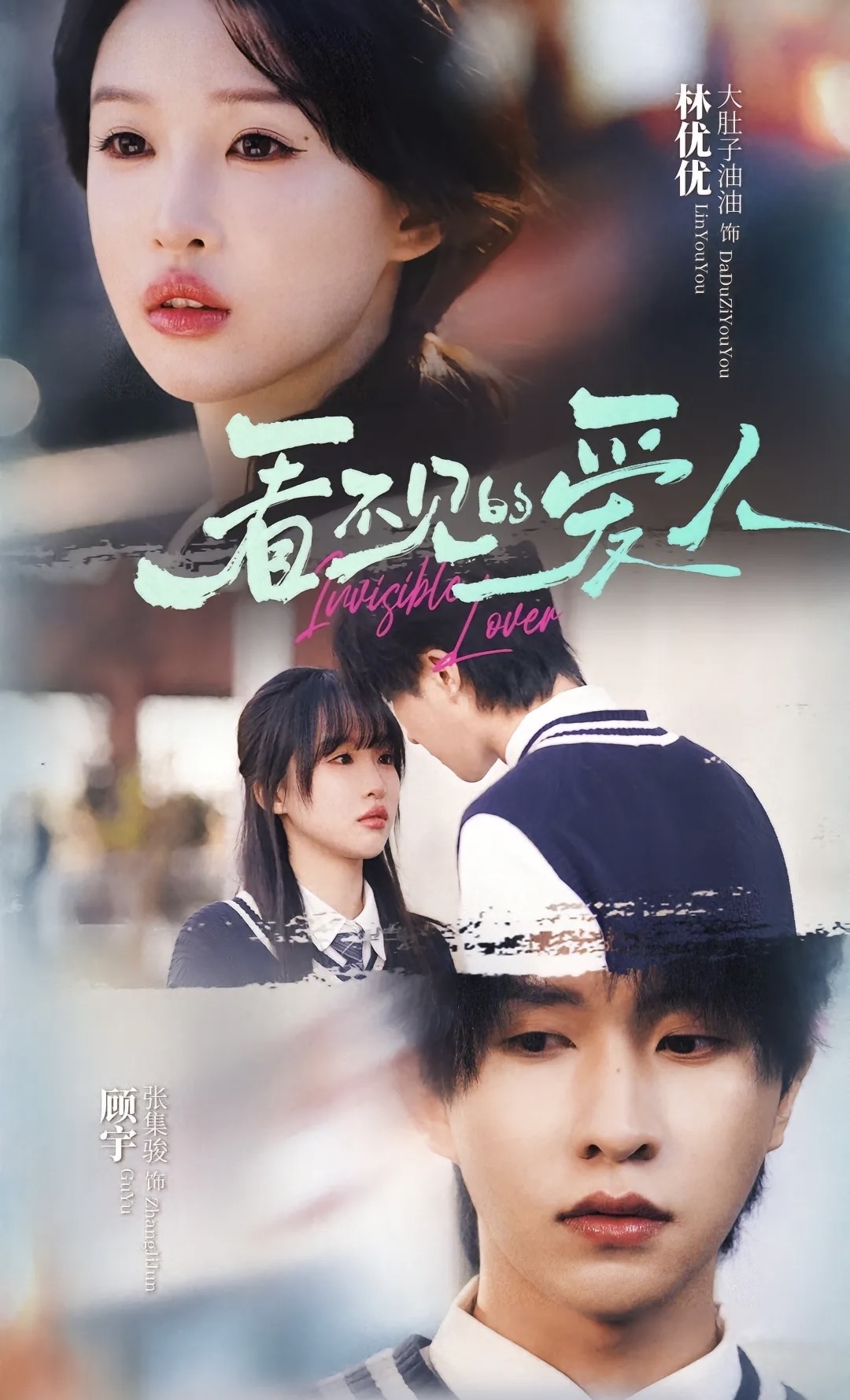 17790-看不见的爱人(12集)张集骏 内容图1 一个实时收录全网最齐全的短视频短剧网剧小剧场的网站! 17790-看不见的爱人(12集)张集骏 最新 图1张