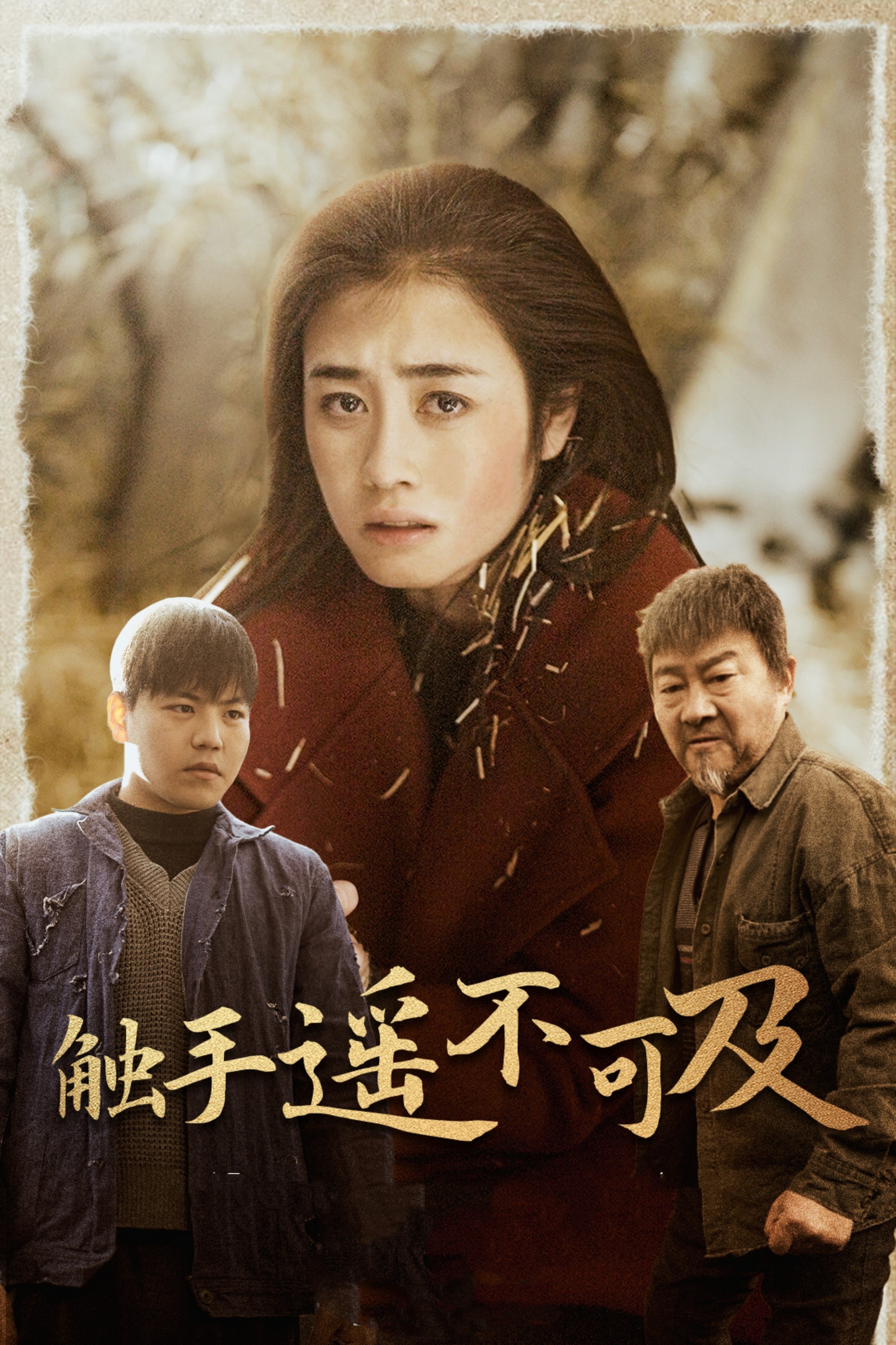 17691-触手遥不可及-太阳照常升起(42集) 内容图1 一个实时收录全网最齐全的短视频短剧网剧小剧场的网站! 17691-触手遥不可及-太阳照常升起(42集) 最新 图1张