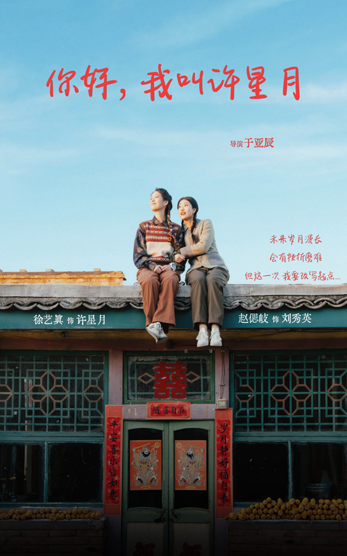 17788-你好我叫许星月(40集)徐艺真 内容图1 一个实时收录全网最齐全的短视频短剧网剧小剧场的网站! 17788-你好我叫许星月(40集)徐艺真 最新 图1张