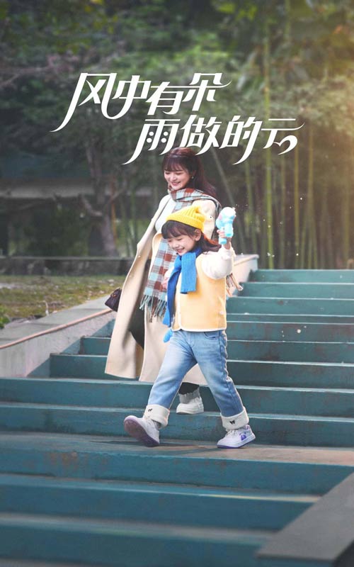 17793-风中有朵雨做的云(45集)钟熙-陈刚 内容图1 一个实时收录全网最齐全的短视频短剧网剧小剧场的网站! 17793-风中有朵雨做的云(45集)钟熙-陈刚 最新 图1张