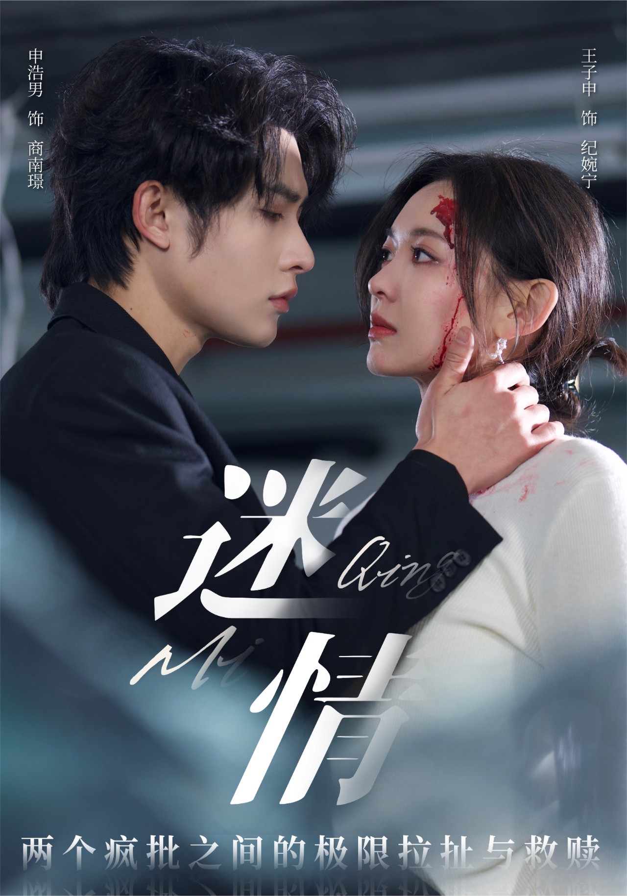 17703-迷情(64集)申浩男-王子甲 最新 图1张