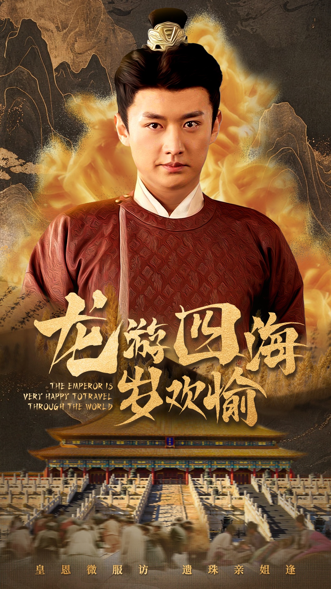 17754-龙游四海岁欢愉(60集) 内容图1 一个实时收录全网最齐全的短视频短剧网剧小剧场的网站! 17754-龙游四海岁欢愉(60集) 最新 图1张